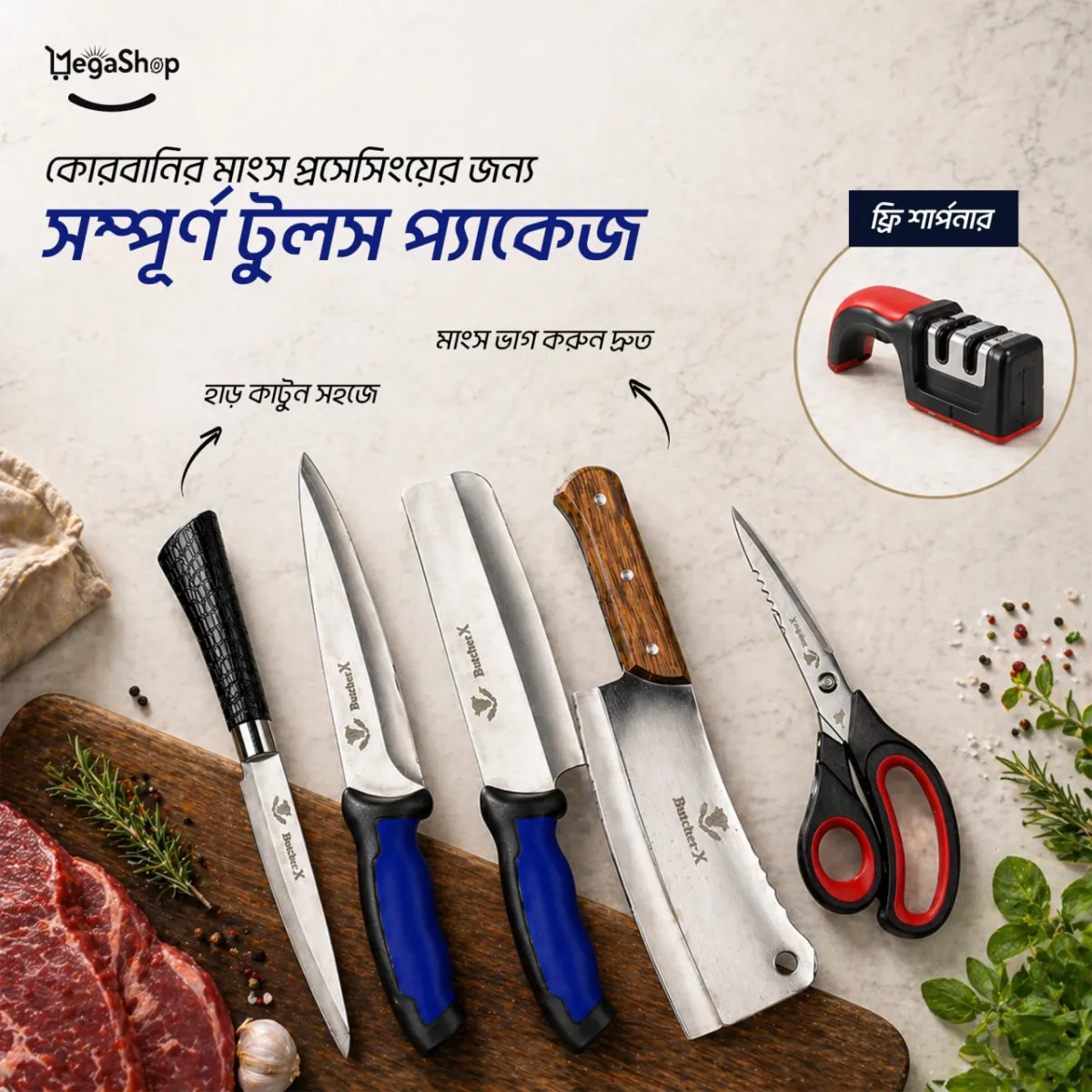 Butcher X Formal Package For Qurbani (5 Pieces Complete Set)
