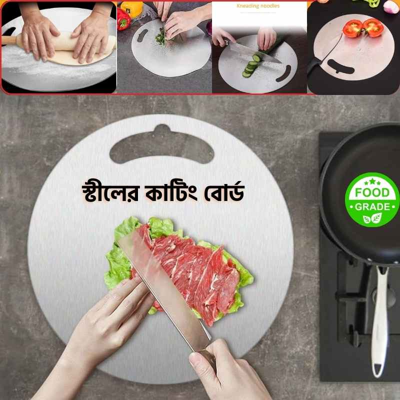 SS Steel Kitchen Chopping Board  Round 11.5 inch