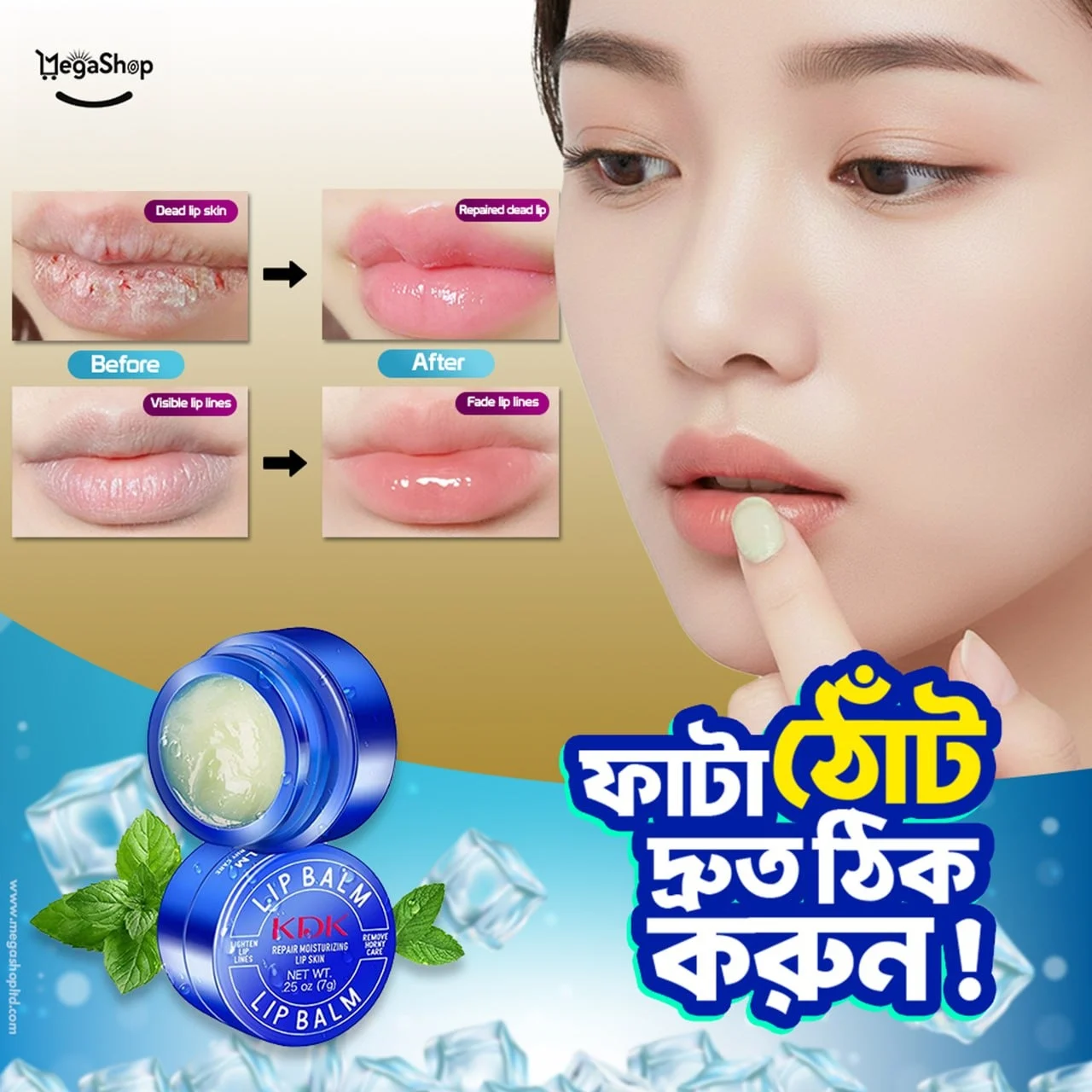 KDK 1# Ultimate Lip Balm