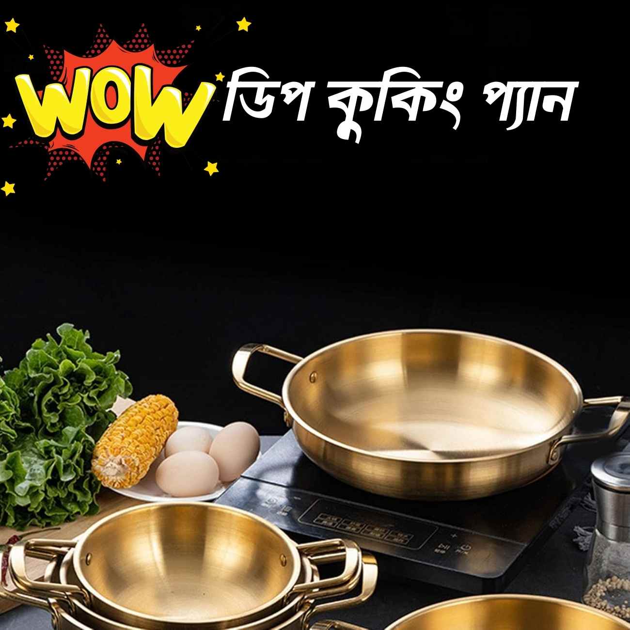 Wow deep cooking pan Golden